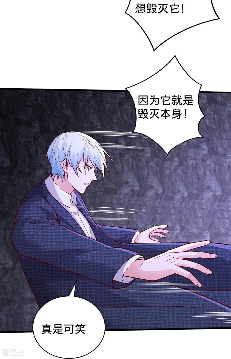 《我是大仙尊》第748话 第12页