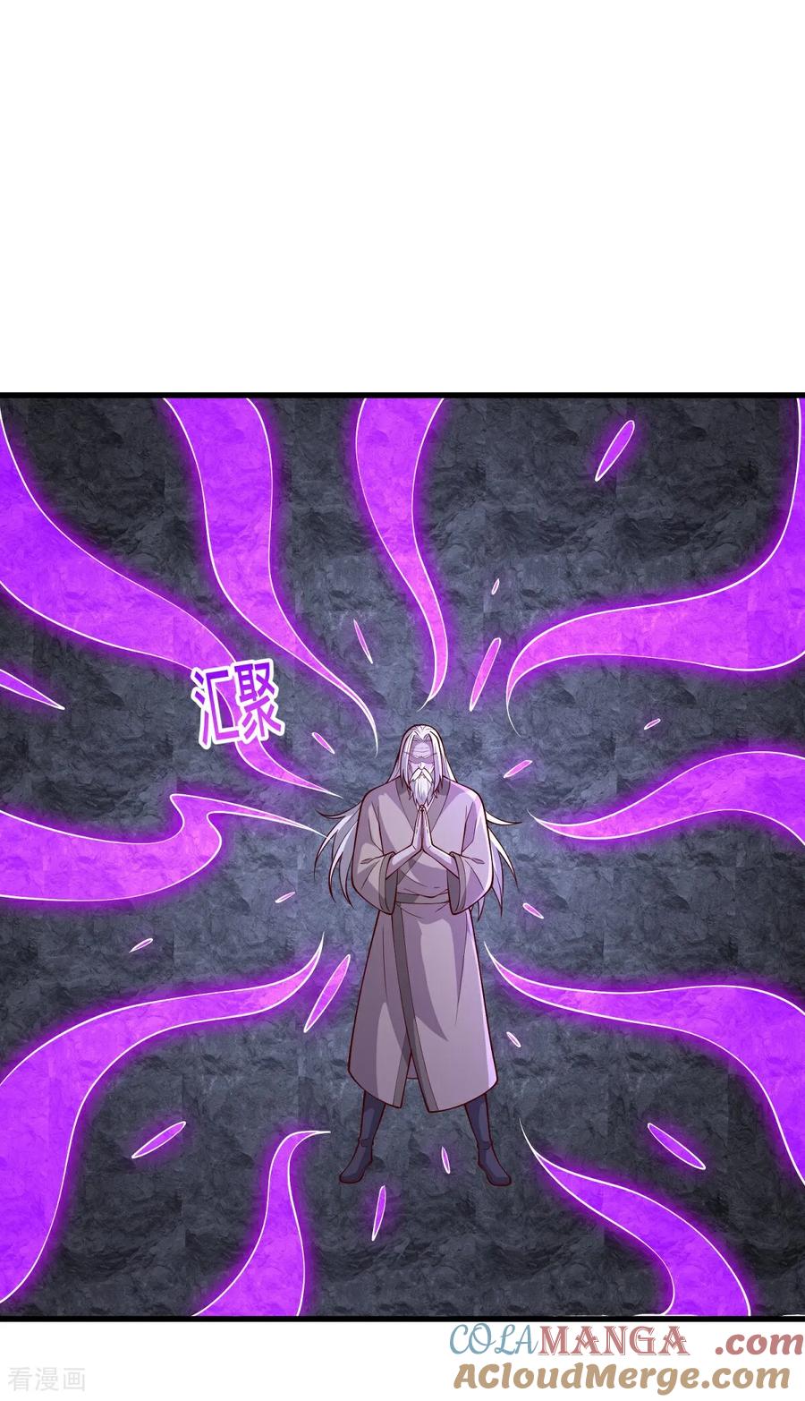 《我是大仙尊》第748话 第3页