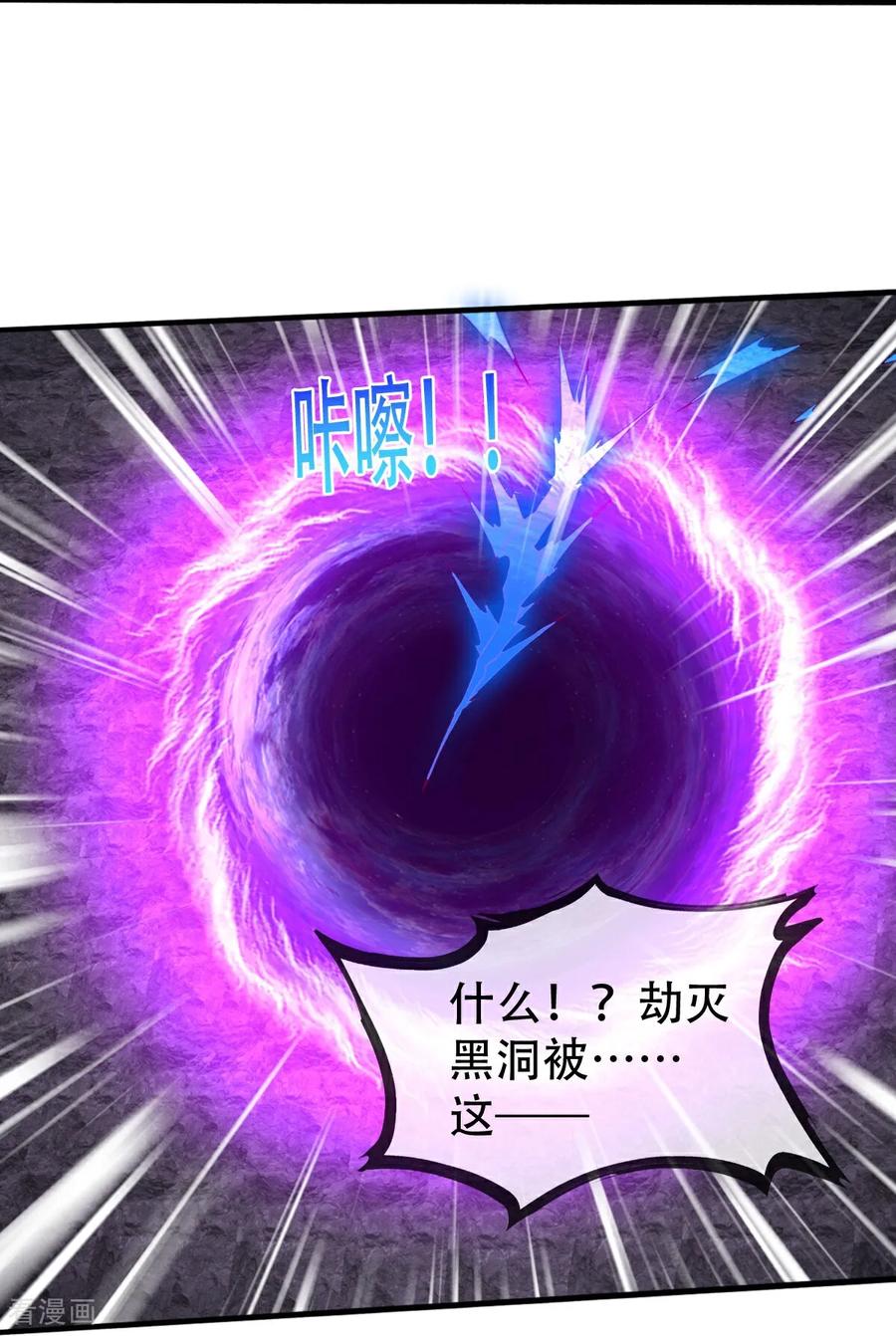 《我是大仙尊》第748话 第18页