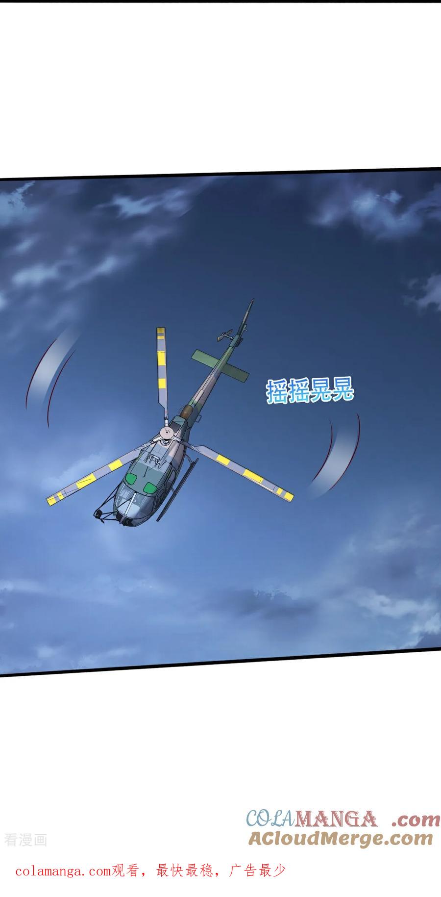 《我是大仙尊》第748话 第31页
