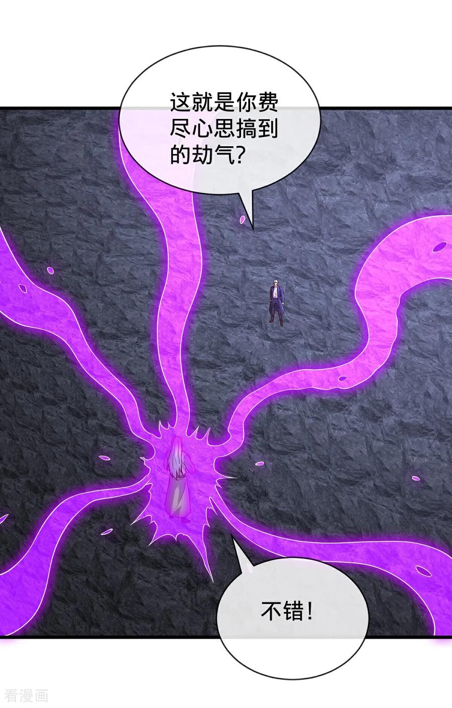 《我是大仙尊》第748话 第4页