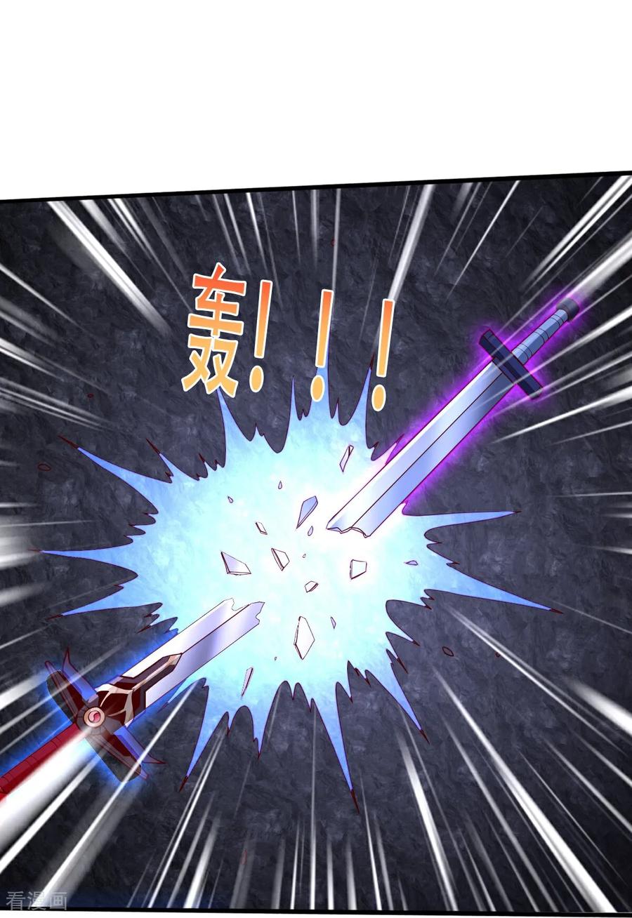 《我是大仙尊》第748话 第22页