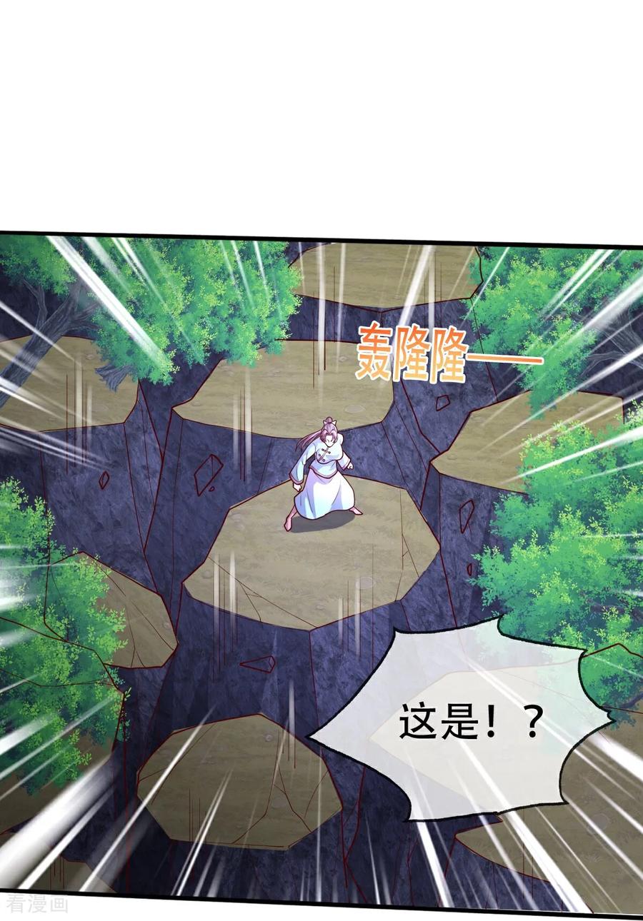 《我是大仙尊》第748话 第24页