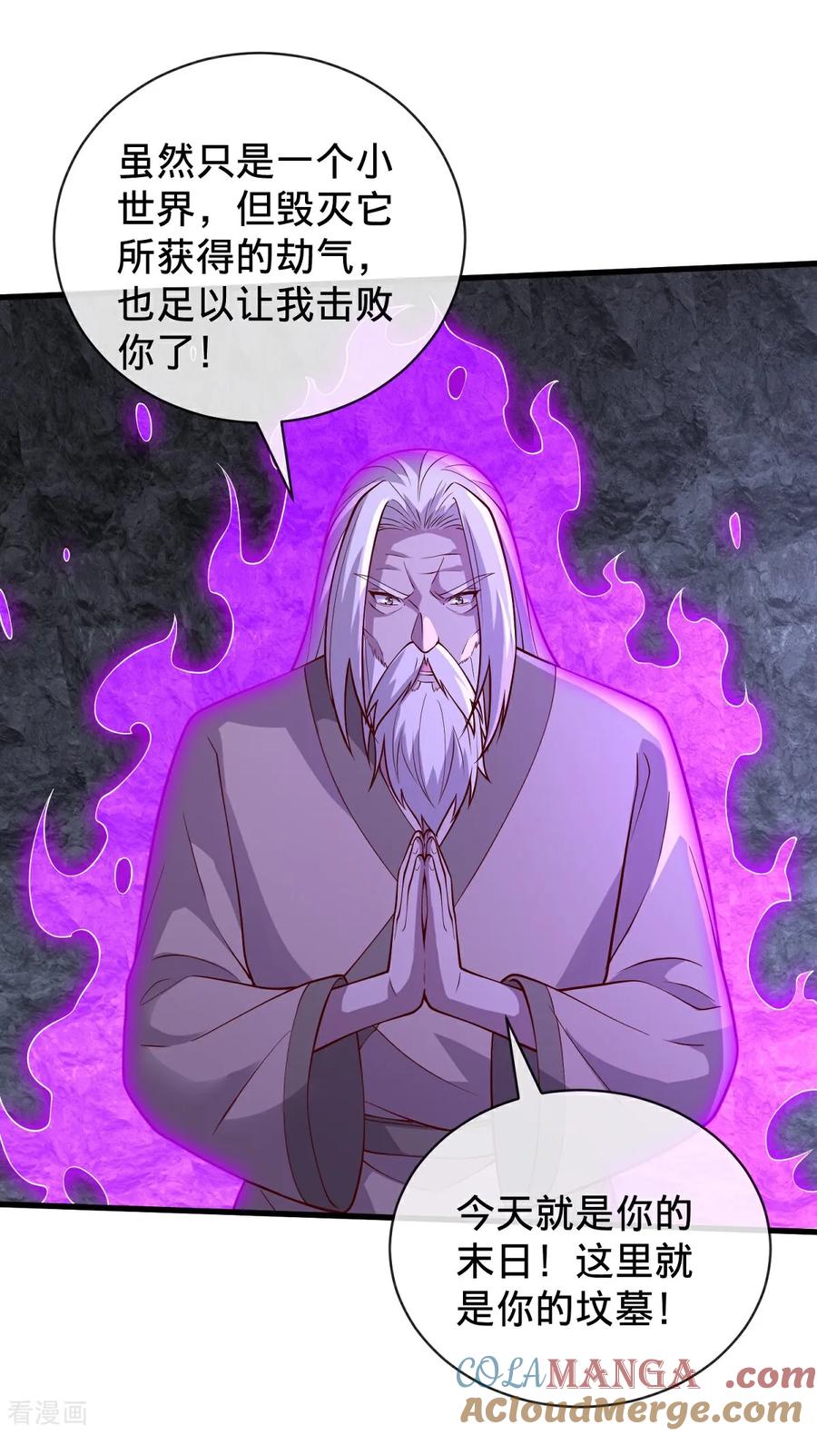 《我是大仙尊》第748话 第5页