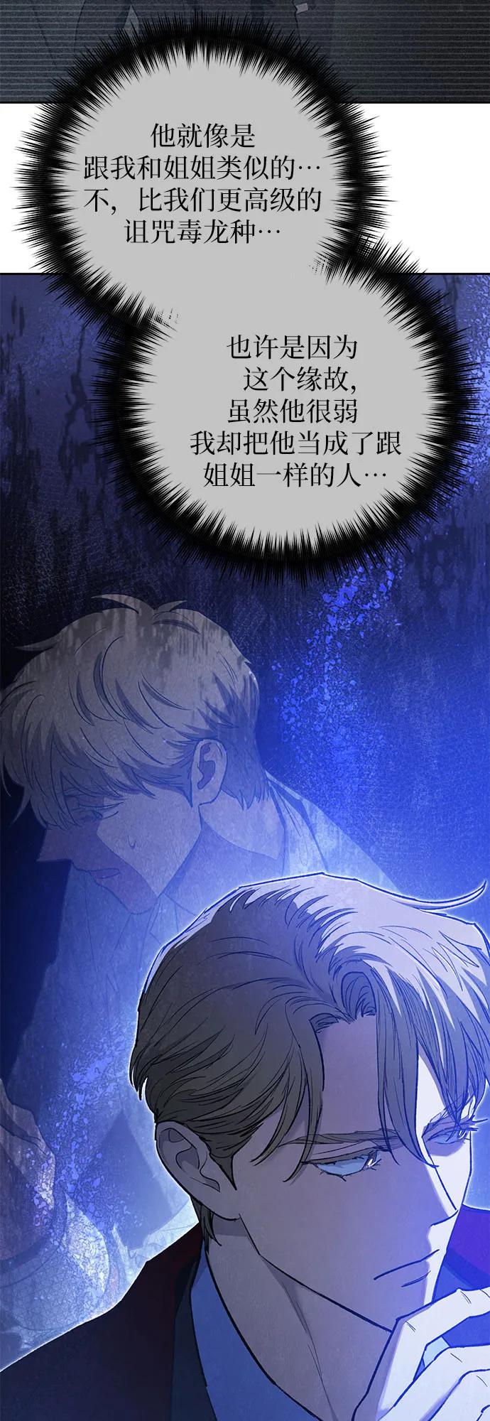 我培养的S级们 [第74话] 哥哥也有些… 第17页