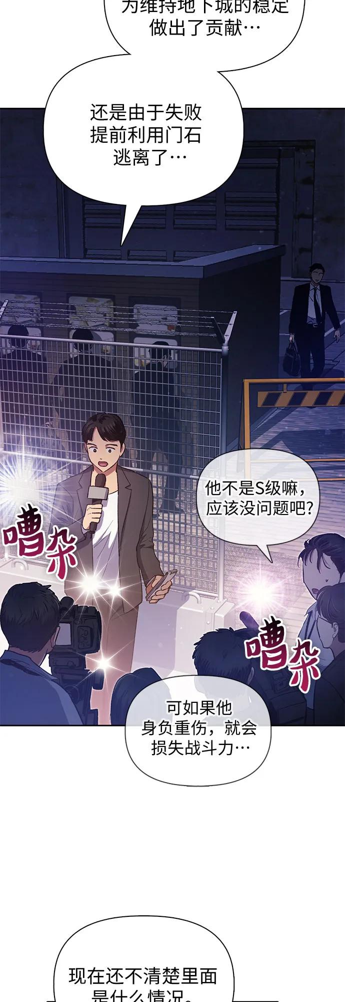 我培养的S级们 [第74话] 哥哥也有些… 第35页
