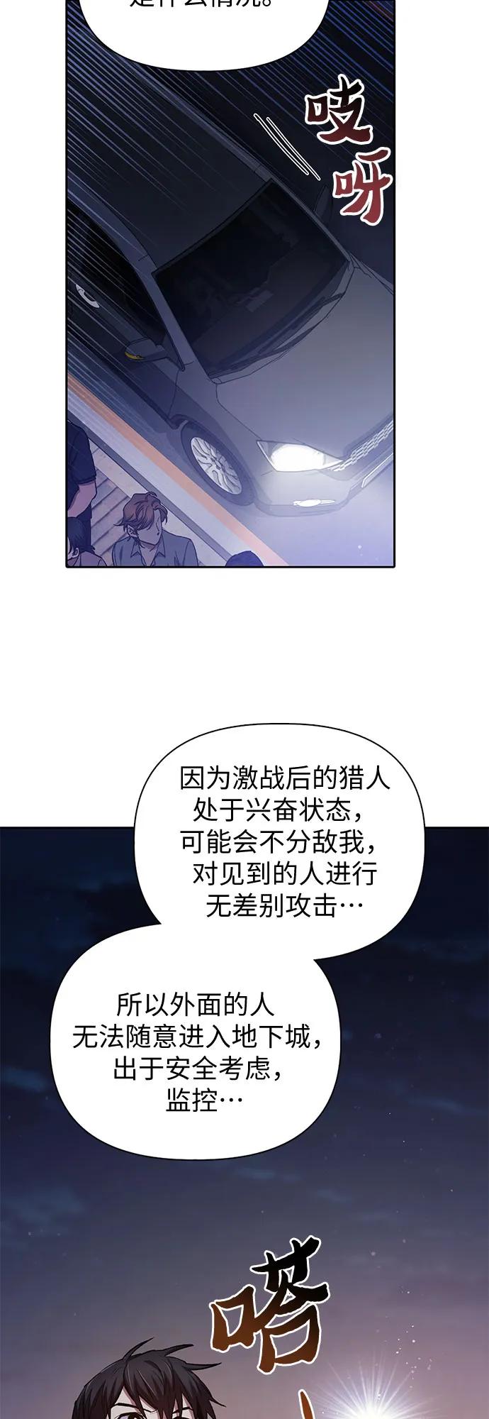 我培养的S级们 [第74话] 哥哥也有些… 第36页