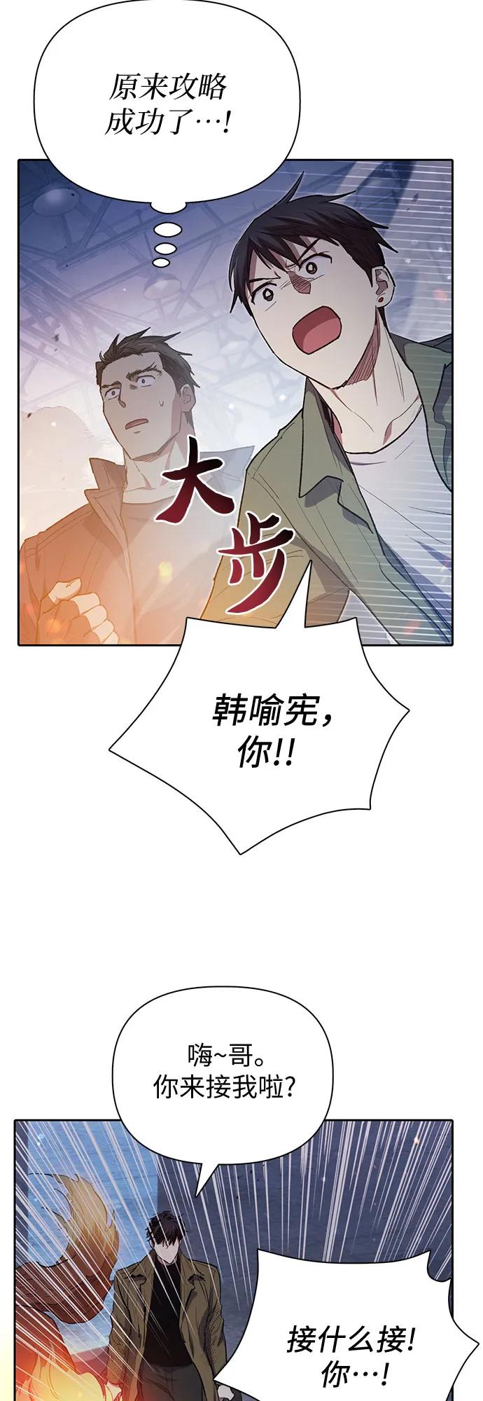 我培养的S级们 [第74话] 哥哥也有些… 第42页