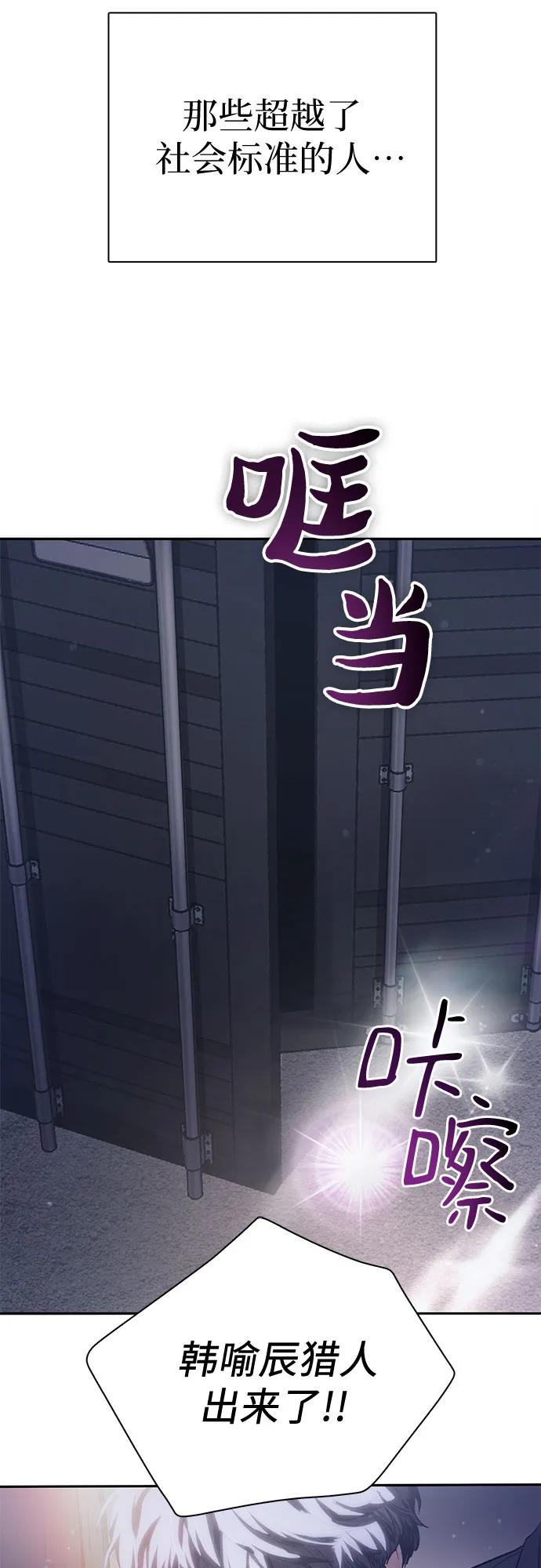 我培养的S级们 [第74话] 哥哥也有些… 第51页