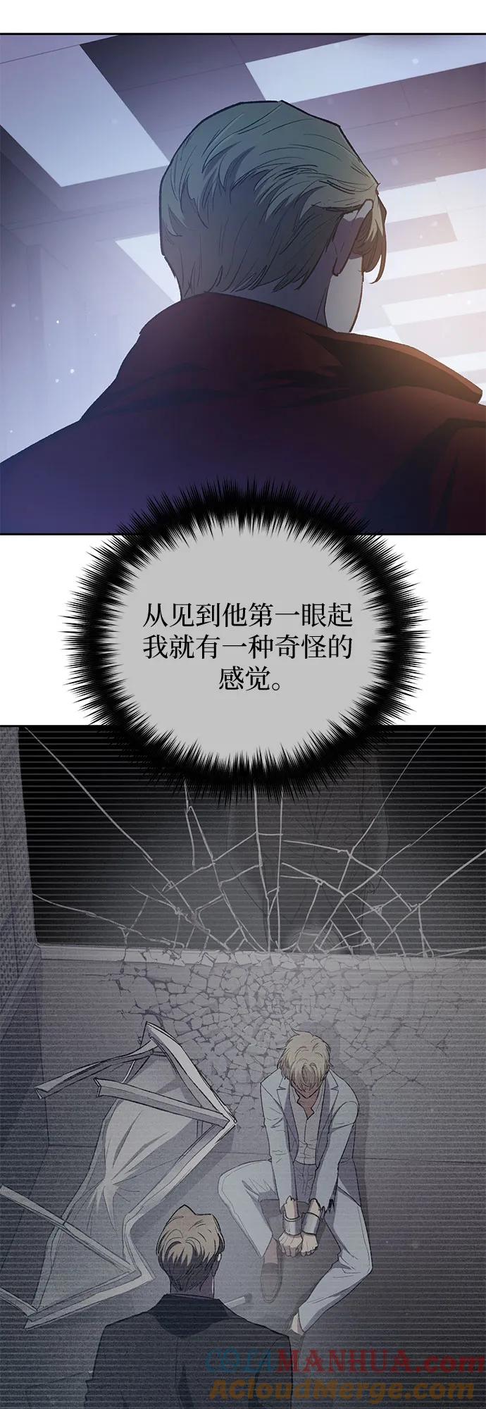 我培养的S级们 [第74话] 哥哥也有些… 第16页
