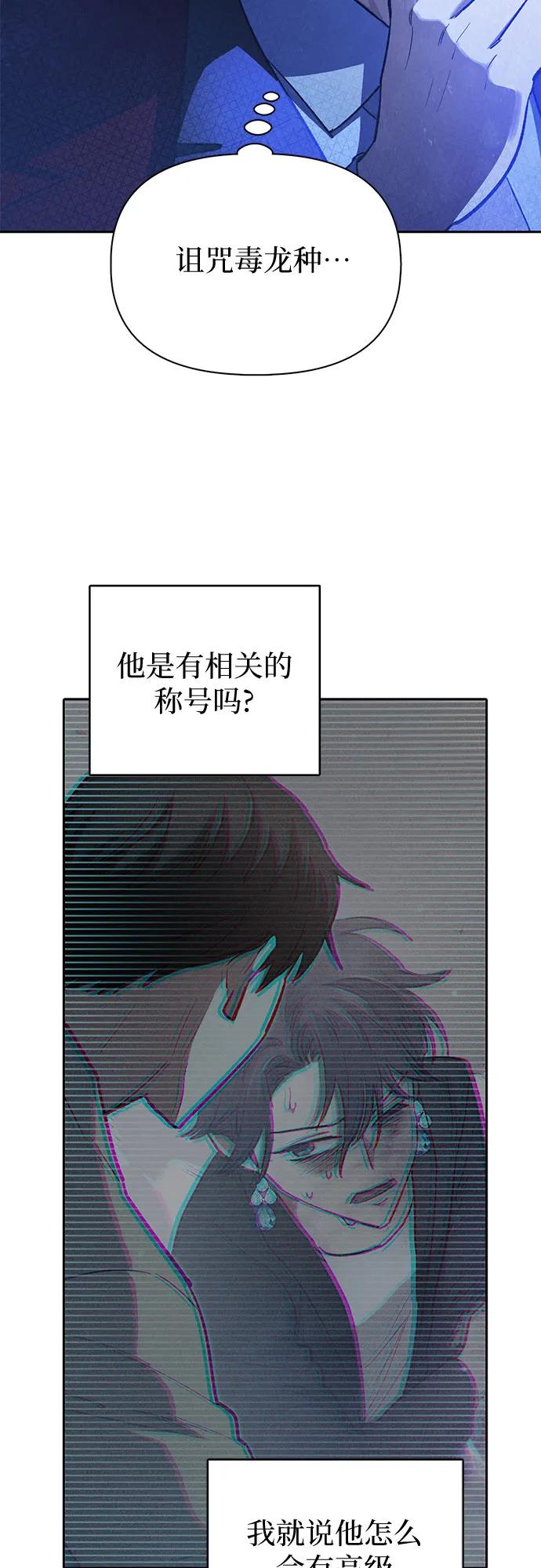 我培养的S级们 [第74话] 哥哥也有些… 第18页