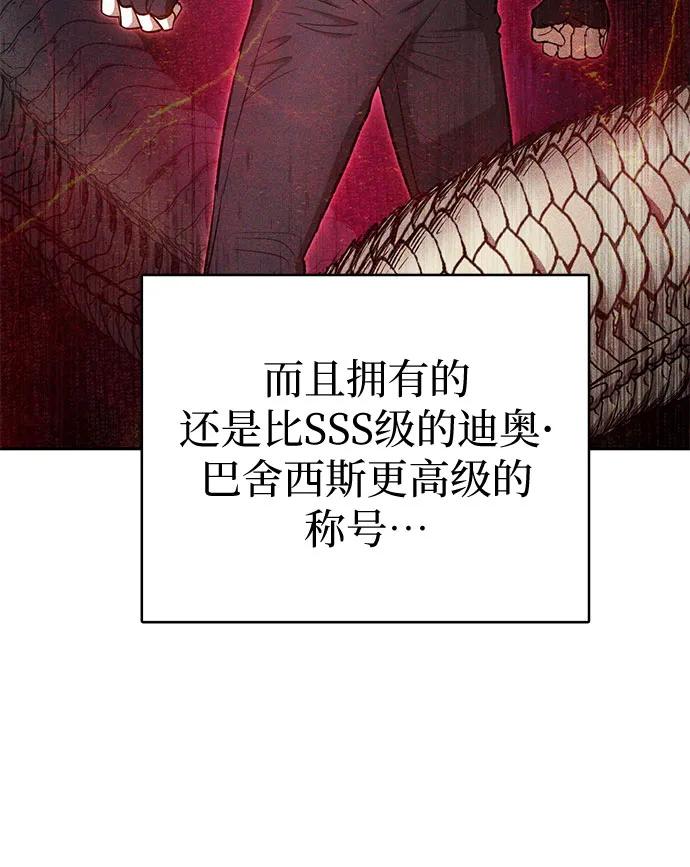 我培养的S级们 [第74话] 哥哥也有些… 第20页
