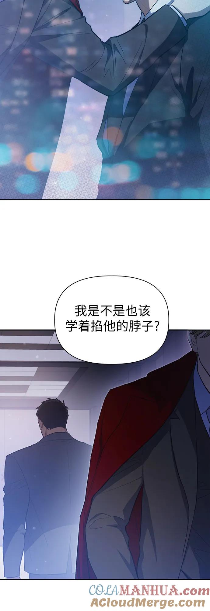 我培养的S级们 [第74话] 哥哥也有些… 第28页