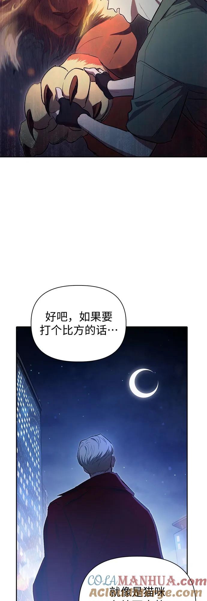 我培养的S级们 [第74话] 哥哥也有些… 第49页