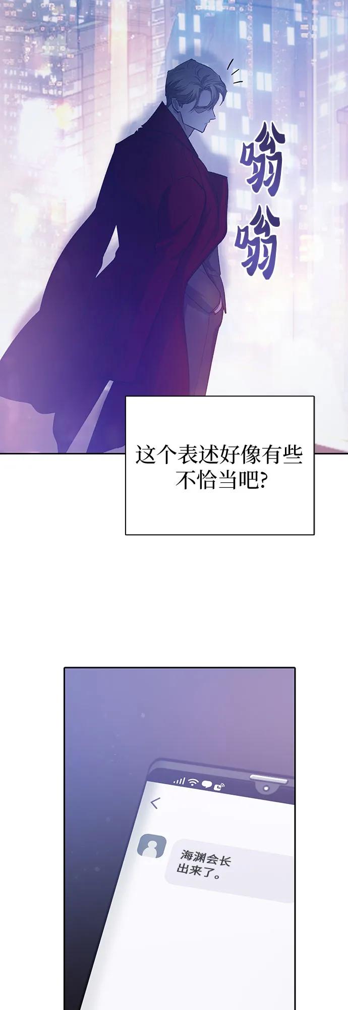 我培养的S级们 [第74话] 哥哥也有些… 第30页