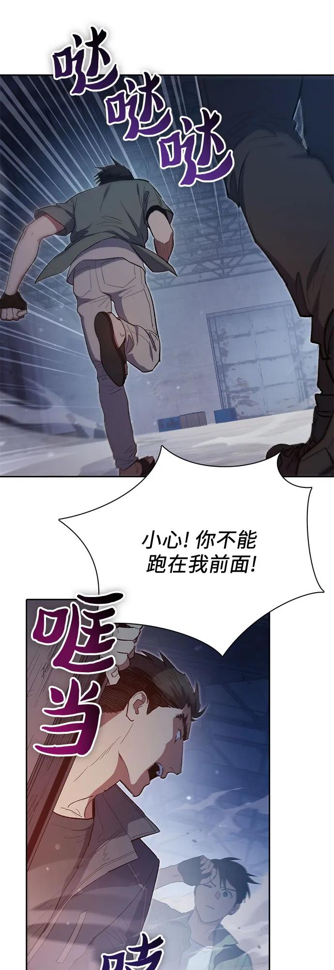 我培养的S级们 [第74话] 哥哥也有些… 第39页