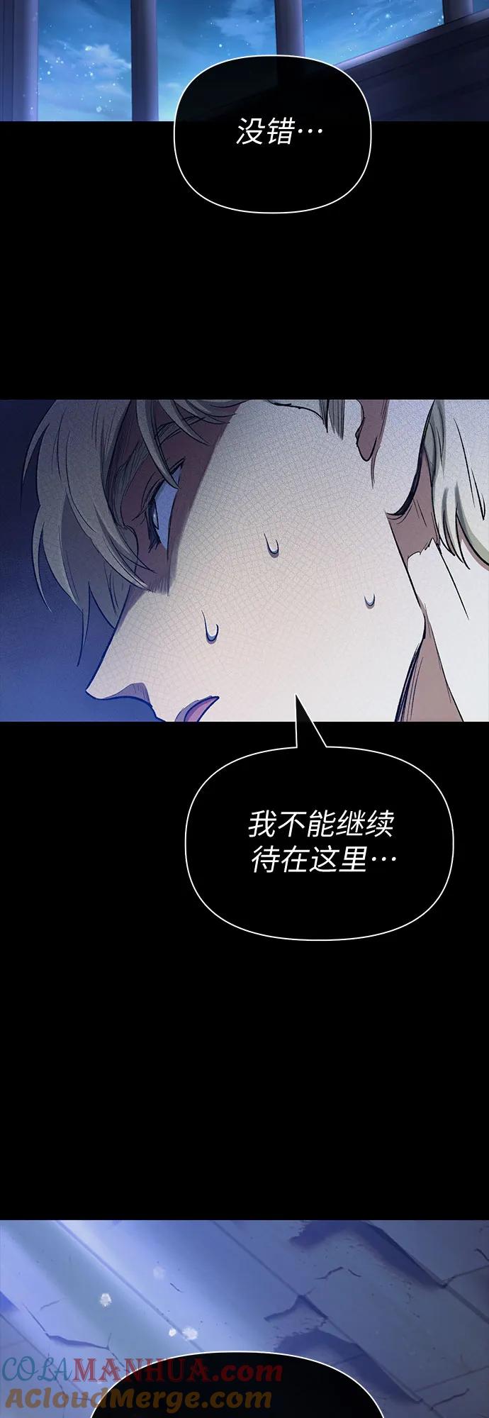 我培养的S级们 [第74话] 哥哥也有些… 第64页
