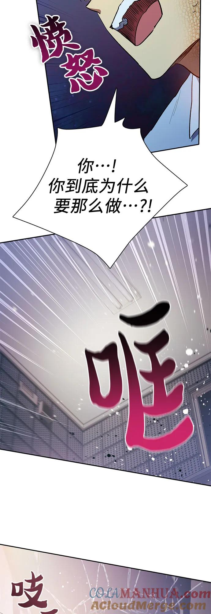我培养的S级们 [第74话] 哥哥也有些… 第10页