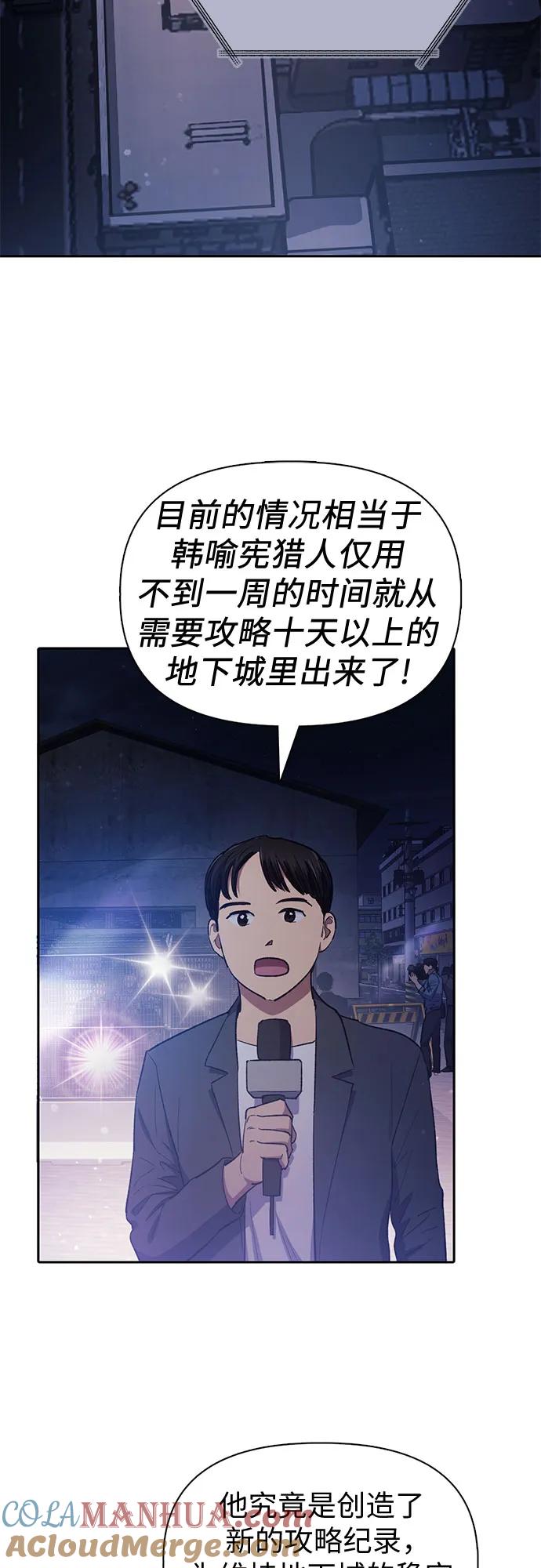 我培养的S级们 [第74话] 哥哥也有些… 第34页