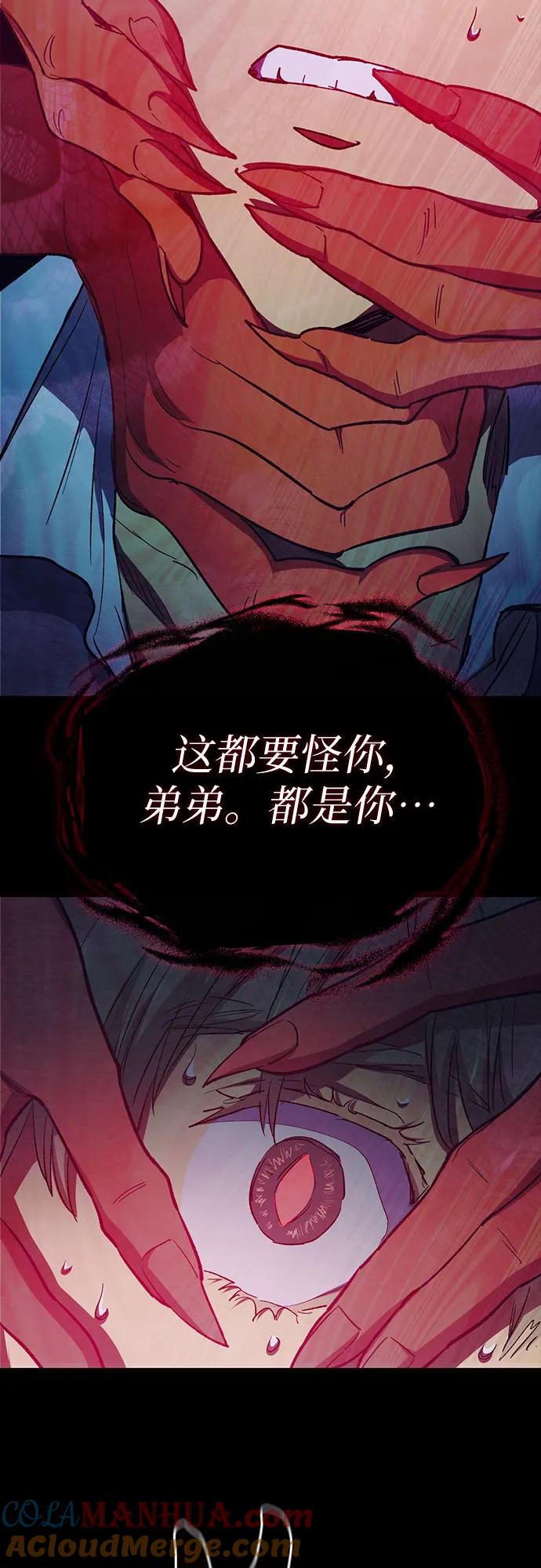 我培养的S级们 [第74话] 哥哥也有些… 第61页