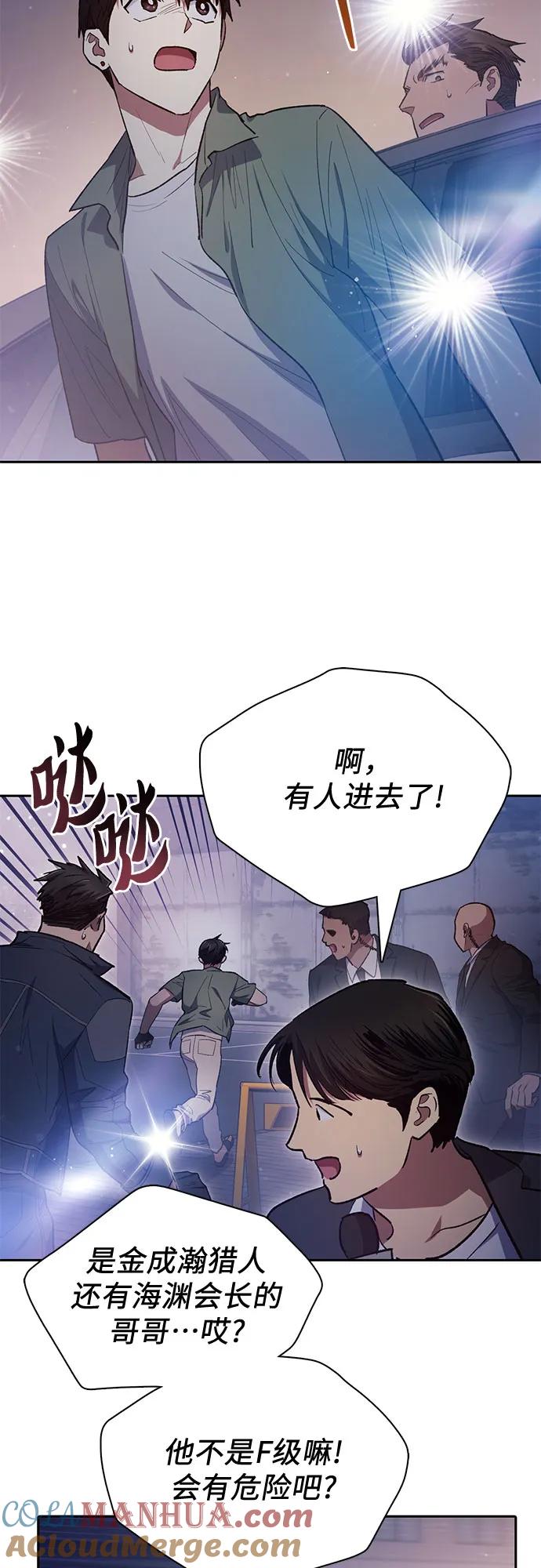 我培养的S级们 [第74话] 哥哥也有些… 第37页