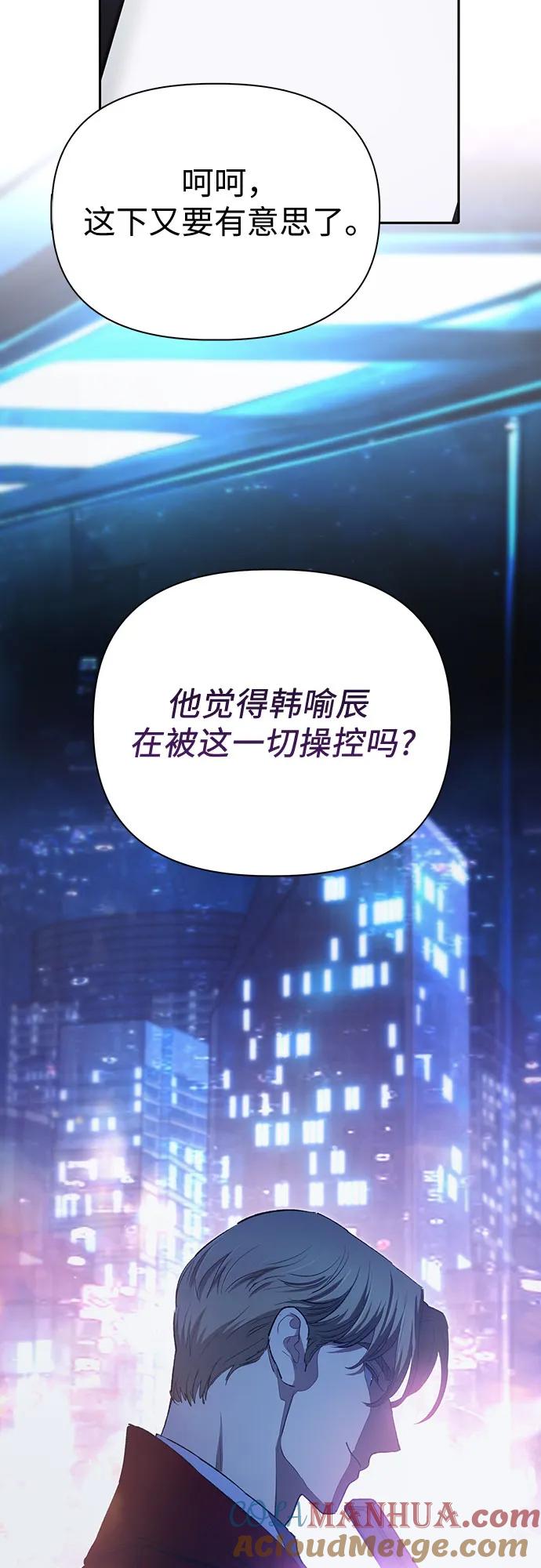 我培养的S级们 [第74话] 哥哥也有些… 第31页