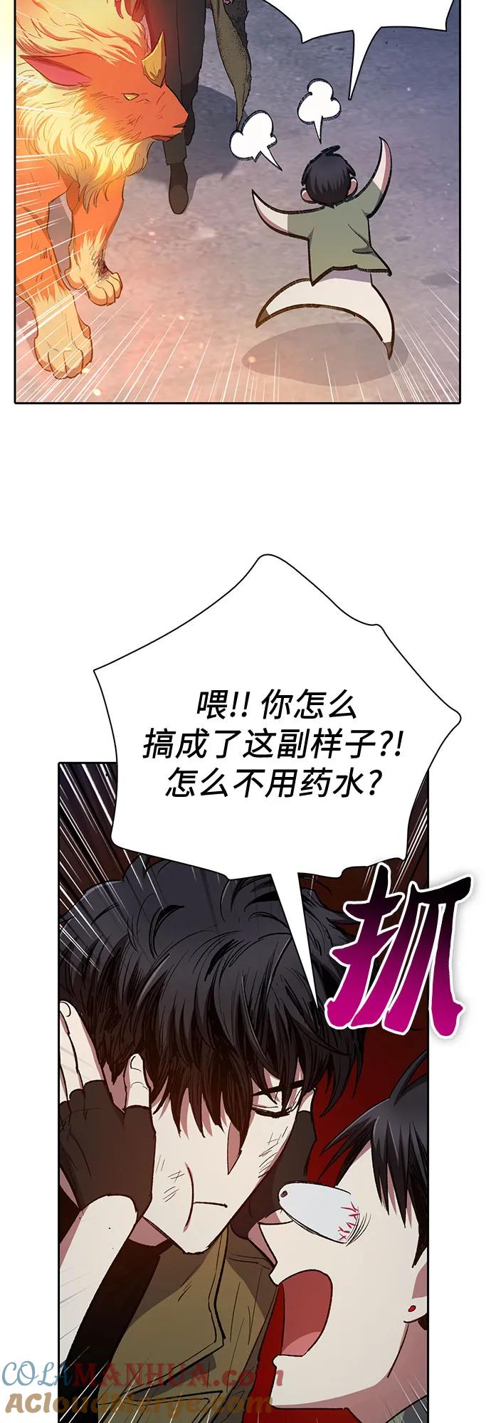 我培养的S级们 [第74话] 哥哥也有些… 第43页