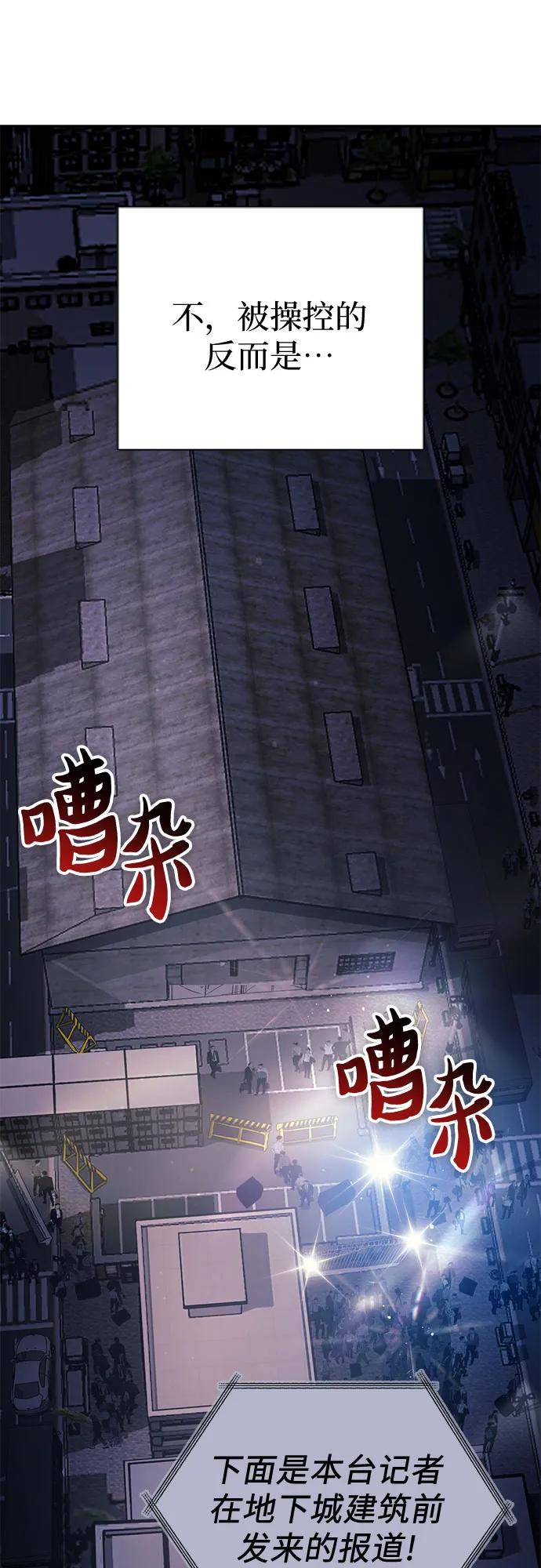 我培养的S级们 [第74话] 哥哥也有些… 第33页