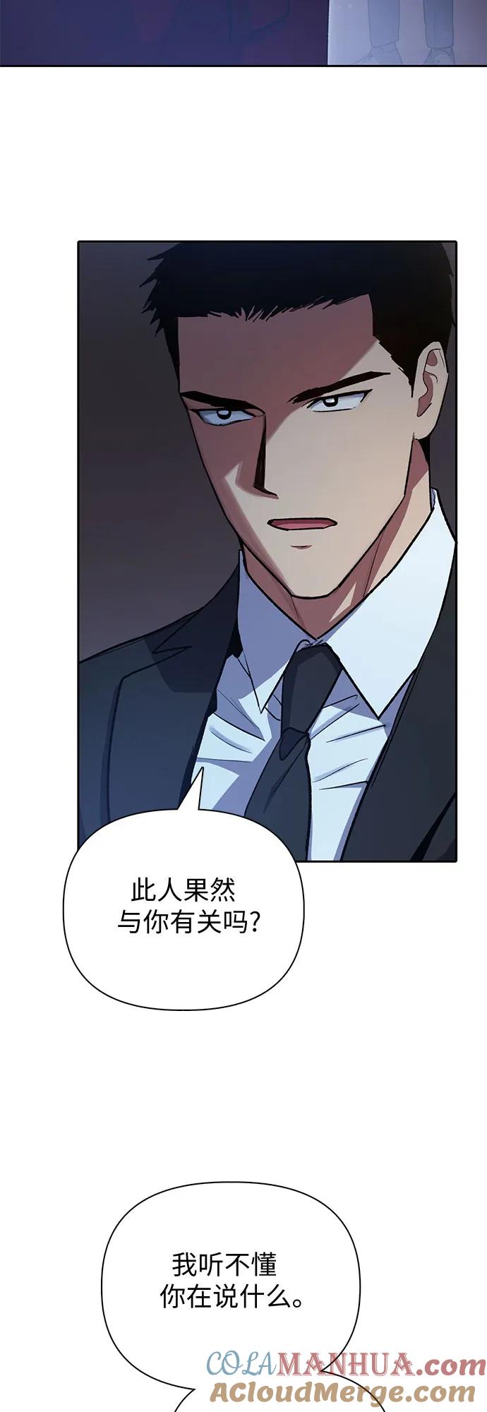 我培养的S级们 [第74话] 哥哥也有些… 第22页