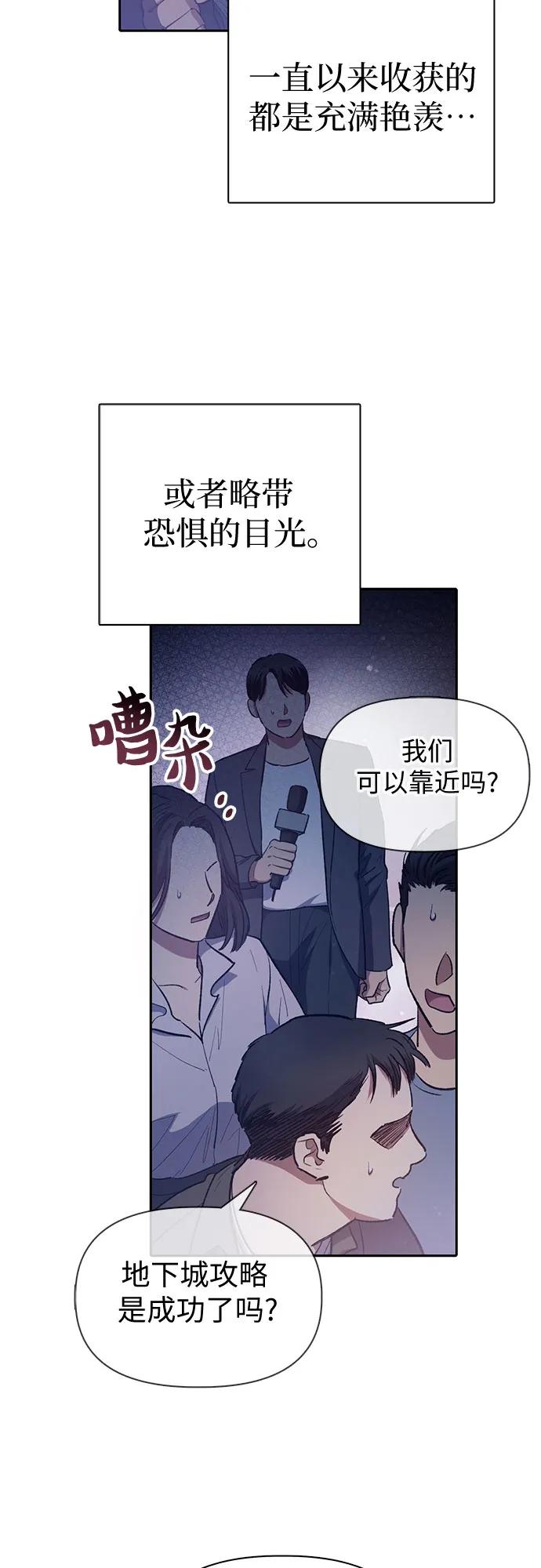 我培养的S级们 [第74话] 哥哥也有些… 第53页