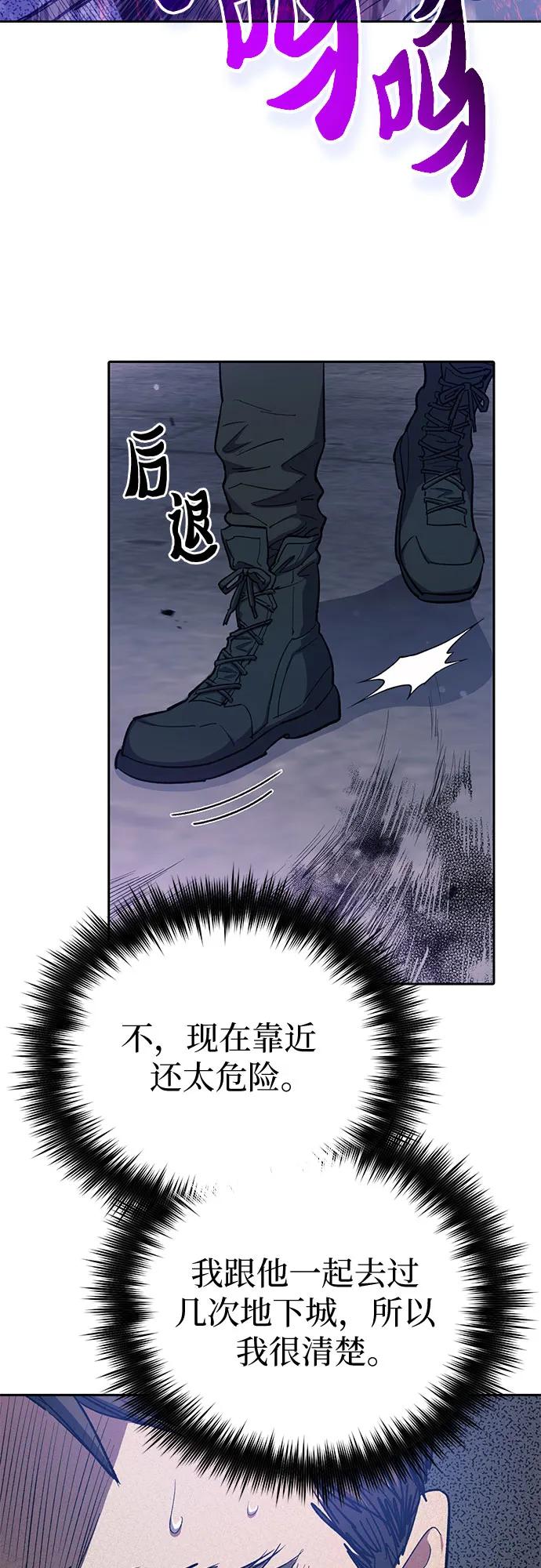 我培养的S级们 [第74话] 哥哥也有些… 第47页