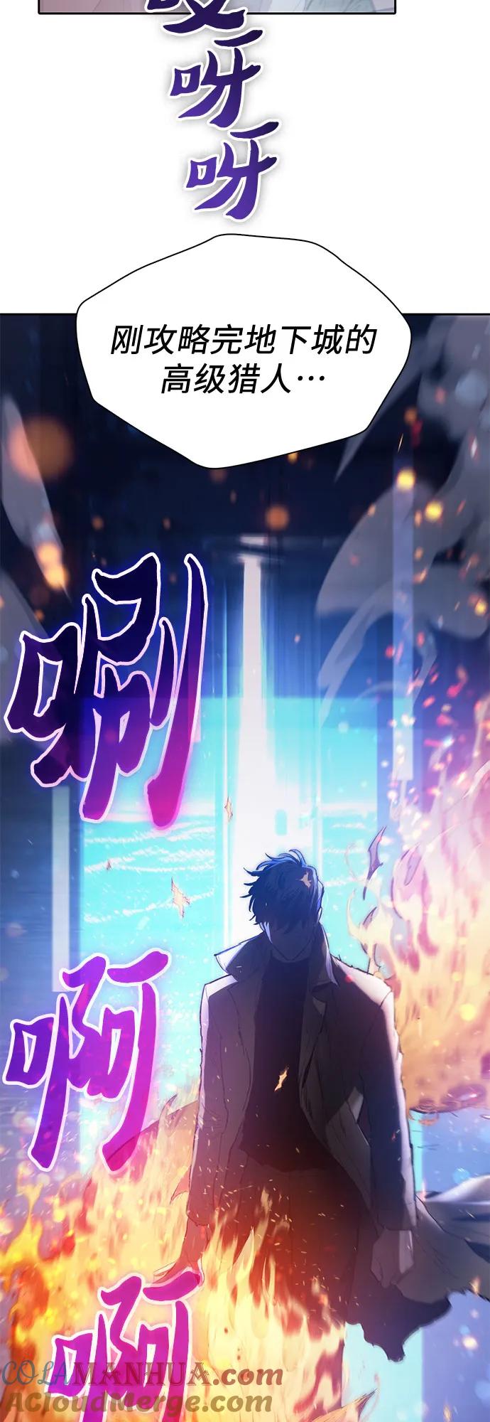 我培养的S级们 [第74话] 哥哥也有些… 第40页