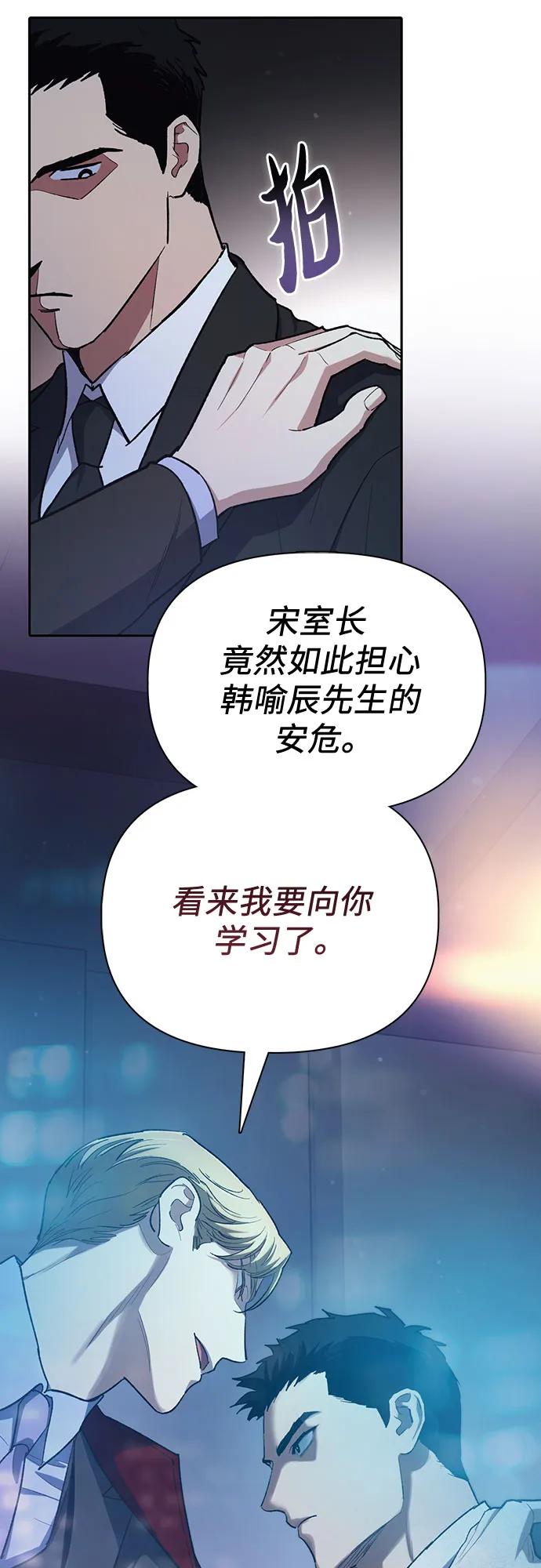 我培养的S级们 [第74话] 哥哥也有些… 第27页
