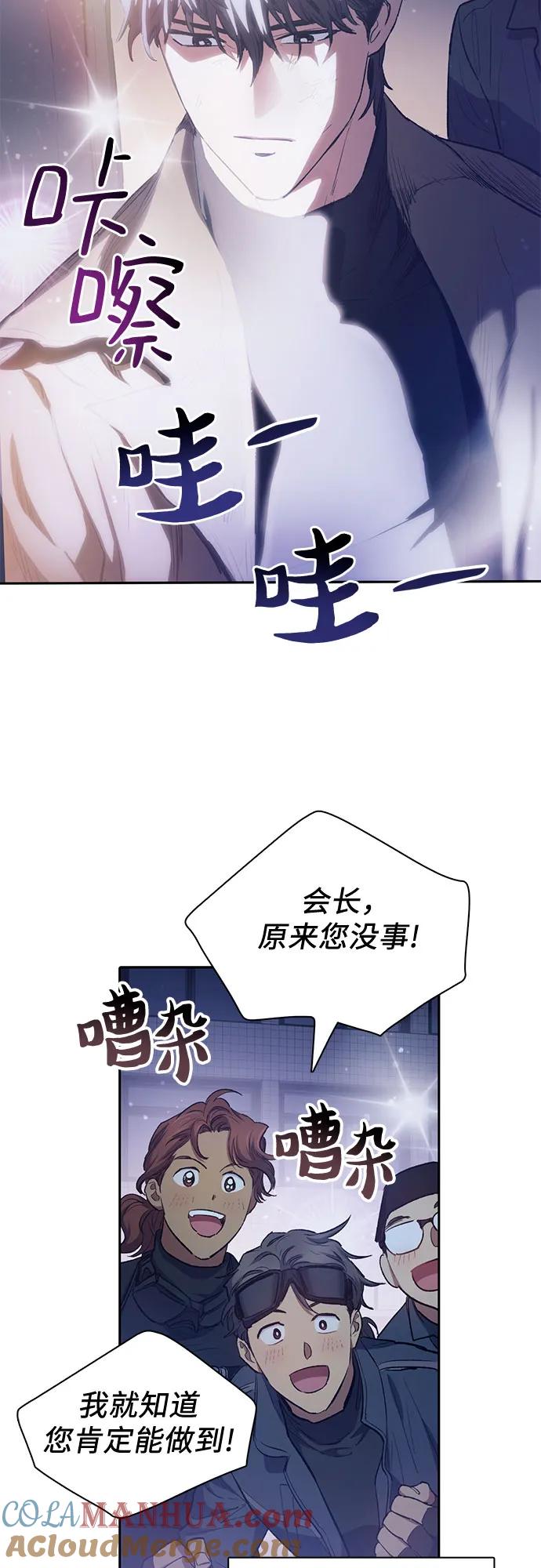 我培养的S级们 [第74话] 哥哥也有些… 第52页