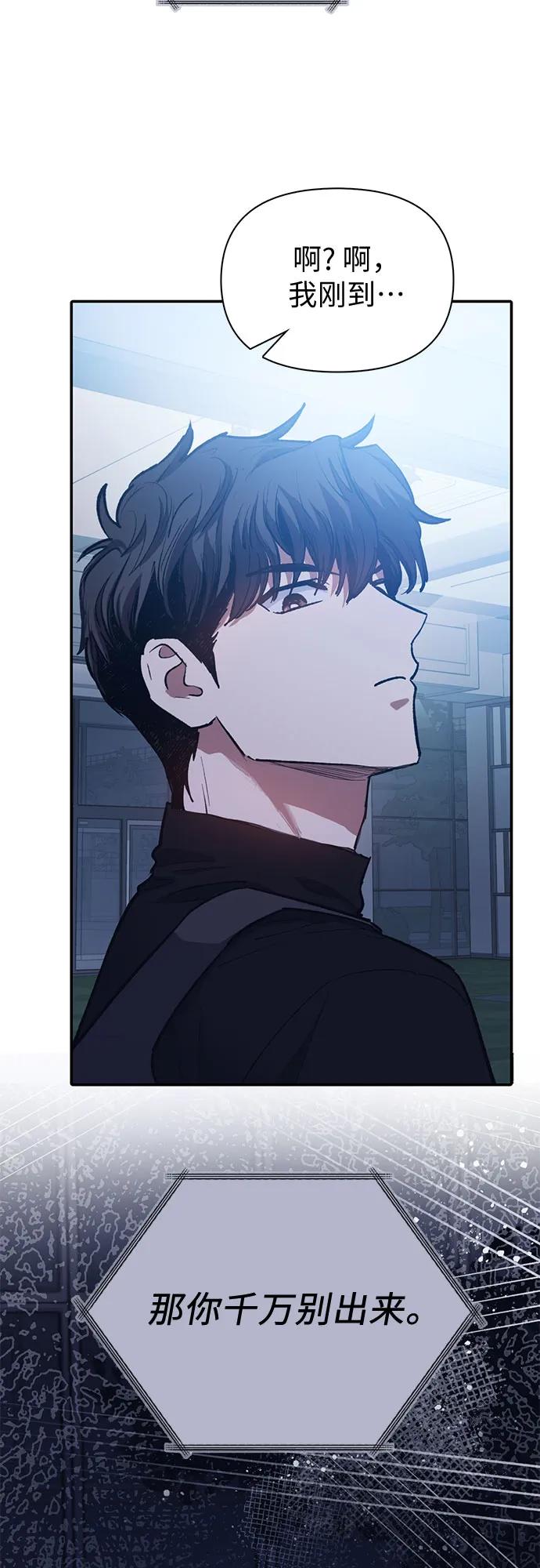 我培养的S级们 [第75话] 诺亚 (1) 第41页