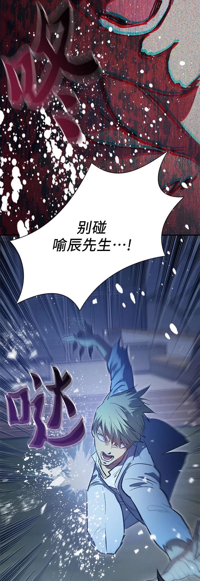 我培养的S级们 [第75话] 诺亚 (1) 第62页