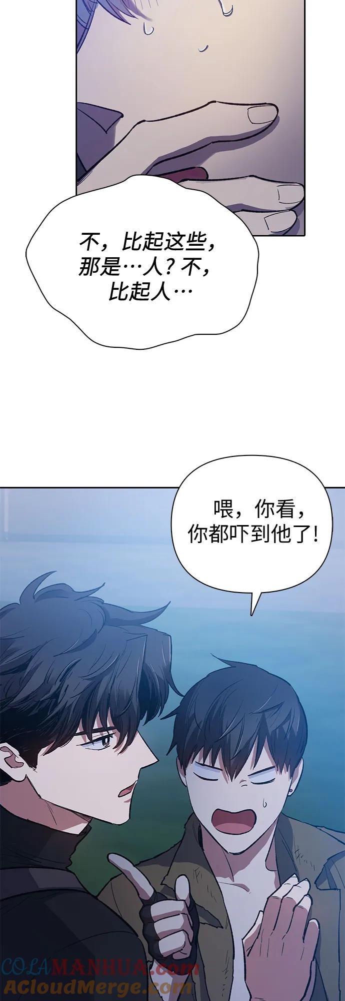 我培养的S级们 [第75话] 诺亚 (1) 第58页