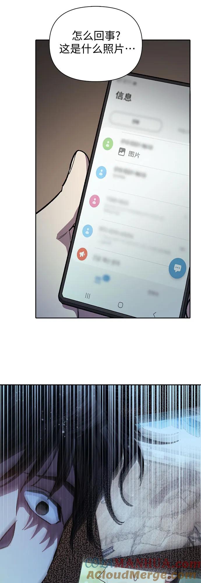 我培养的S级们 [第75话] 诺亚 (1) 第19页