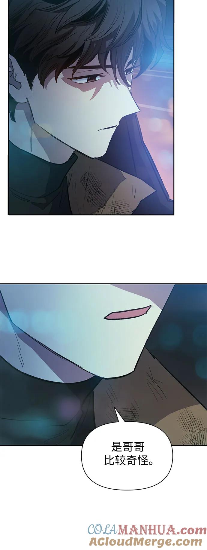 我培养的S级们 [第75话] 诺亚 (1) 第7页