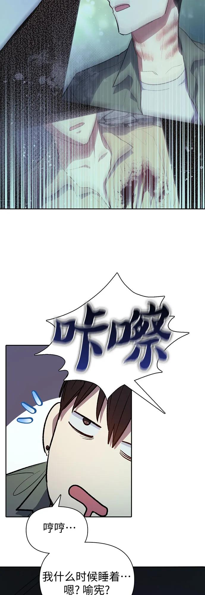 我培养的S级们 [第75话] 诺亚 (1) 第20页