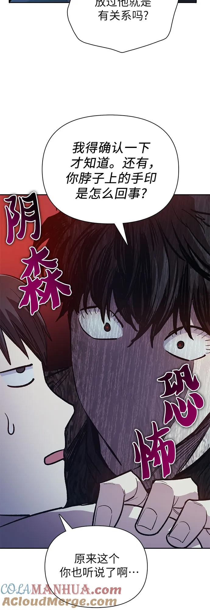 我培养的S级们 [第75话] 诺亚 (1) 第31页