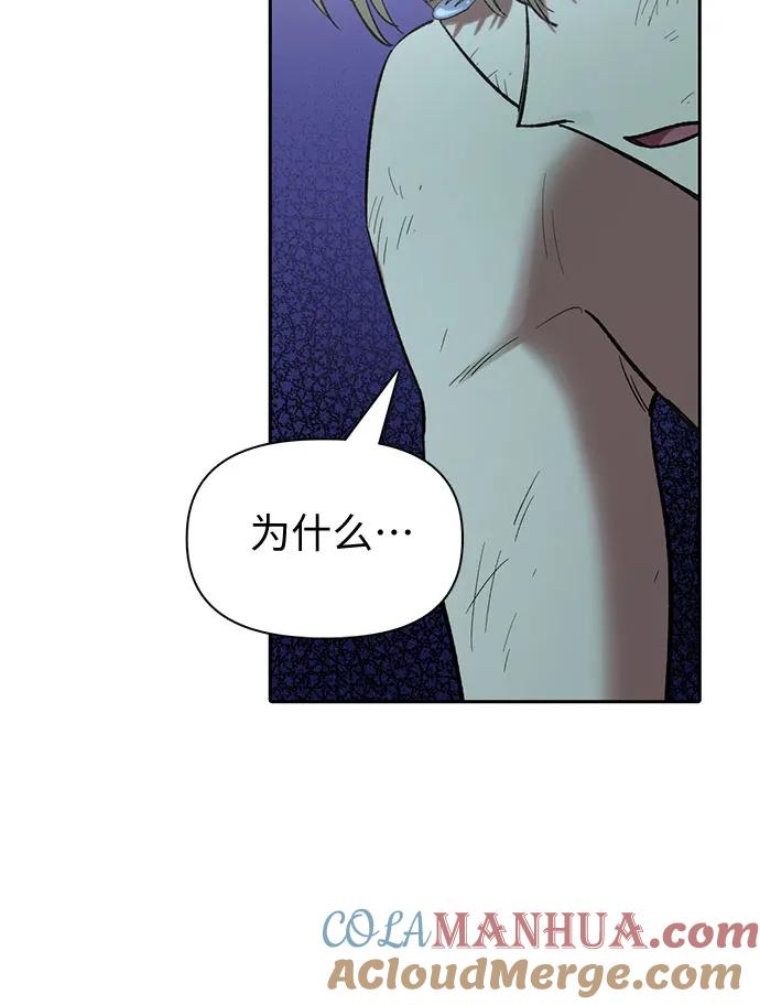 我培养的S级们 [第76话] 诺亚 (2) 第55页