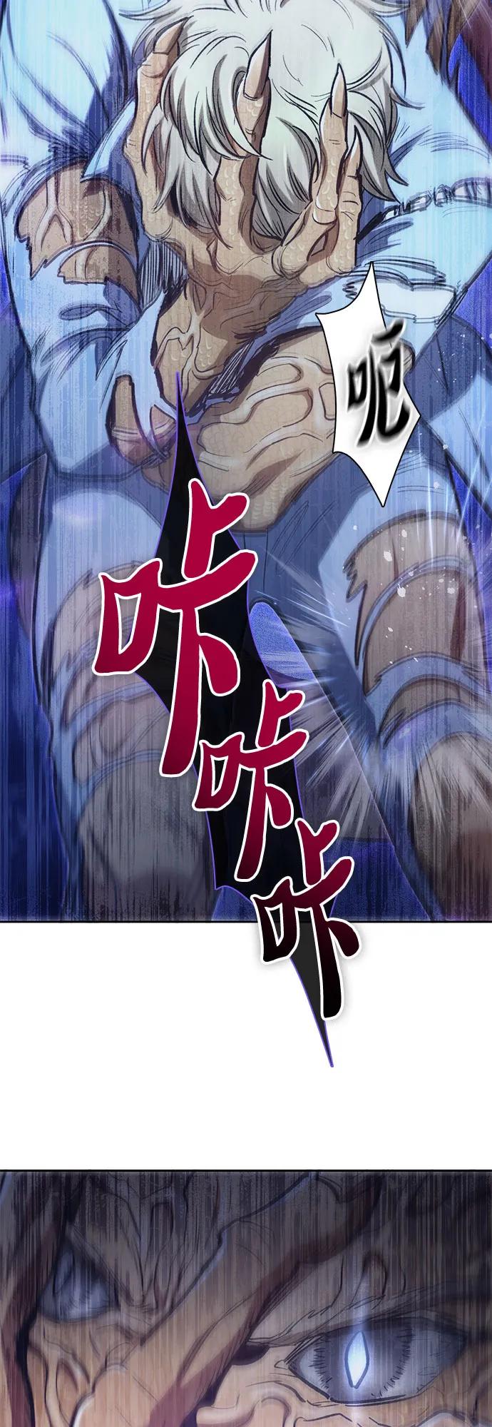 我培养的S级们 [第76话] 诺亚 (2) 第17页