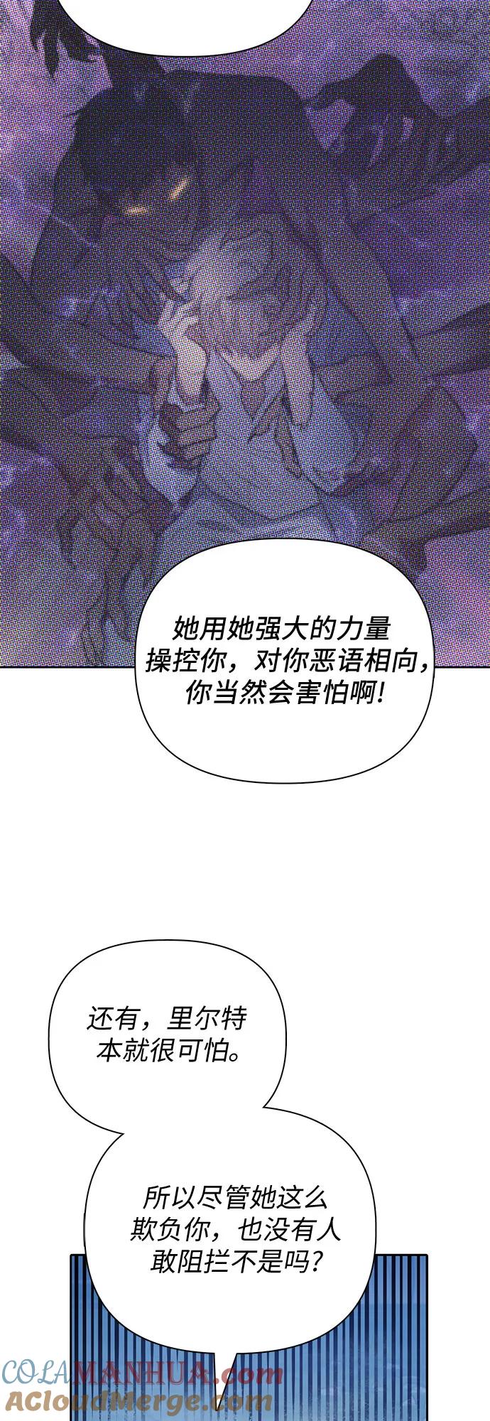 我培养的S级们 [第76话] 诺亚 (2) 第64页