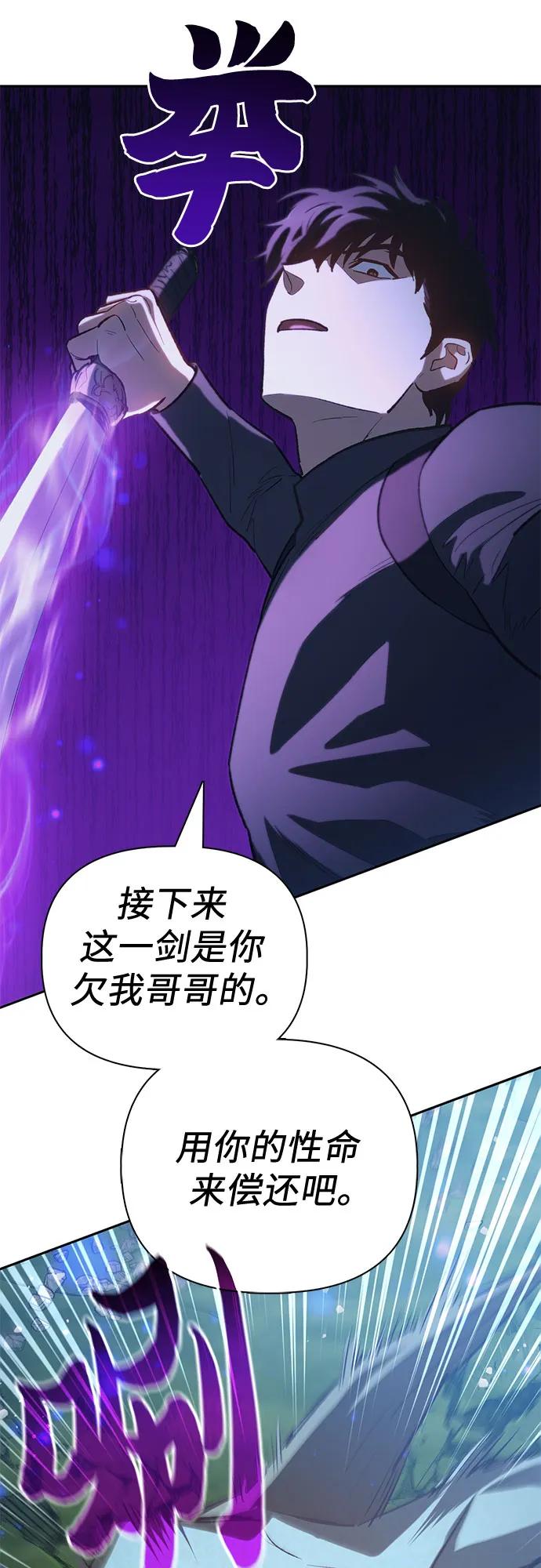 我培养的S级们 [第76话] 诺亚 (2) 第32页