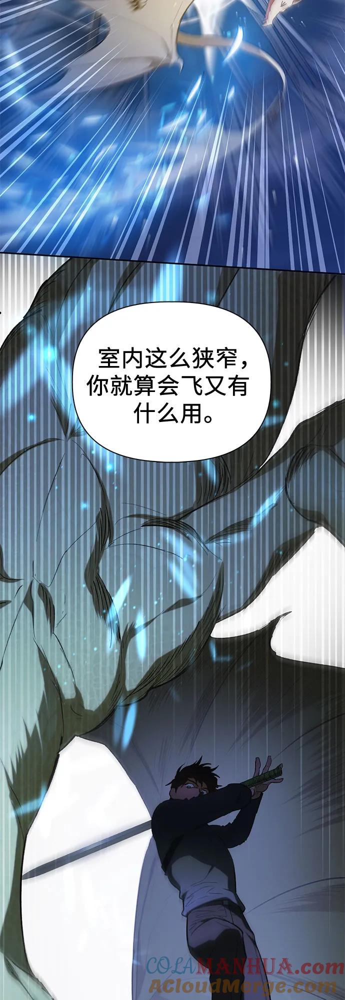 我培养的S级们 [第76话] 诺亚 (2) 第25页