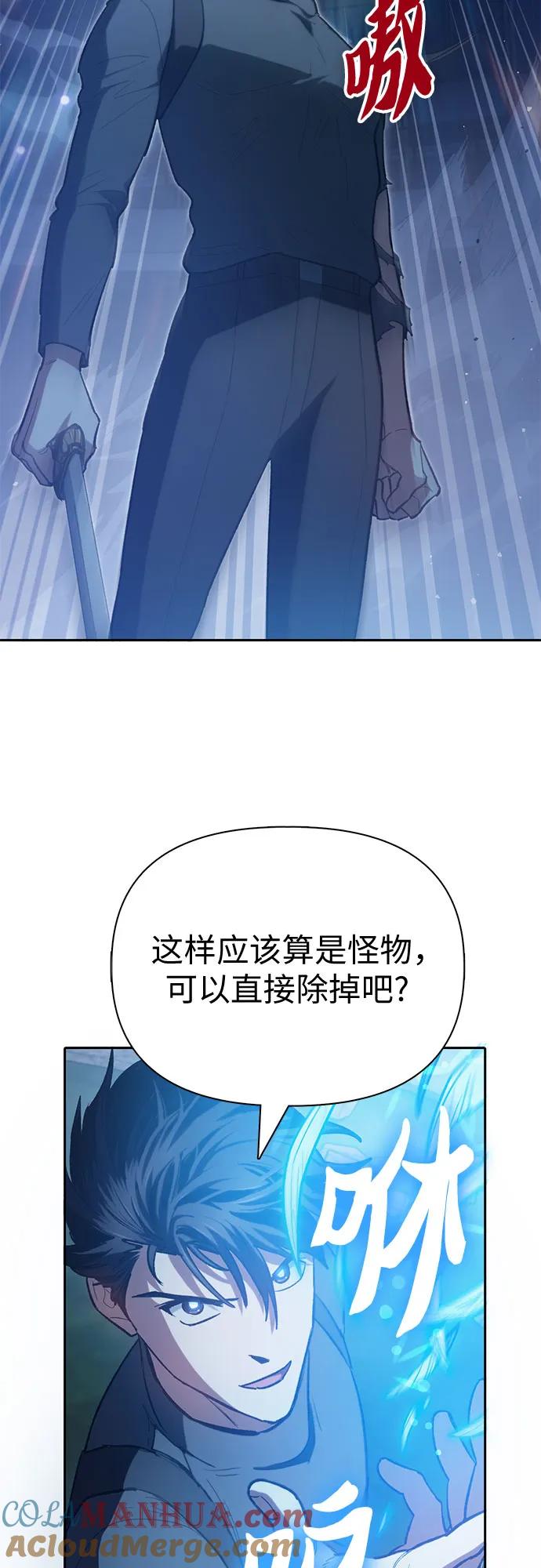 我培养的S级们 [第76话] 诺亚 (2) 第22页