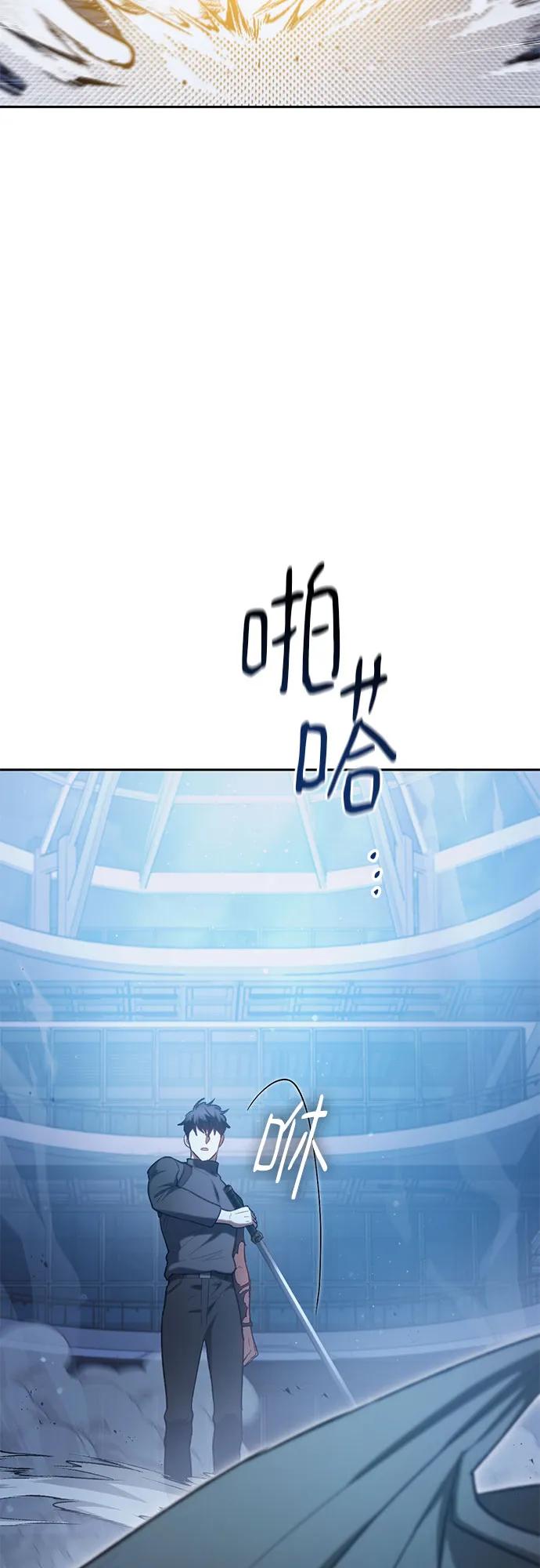 我培养的S级们 [第76话] 诺亚 (2) 第47页
