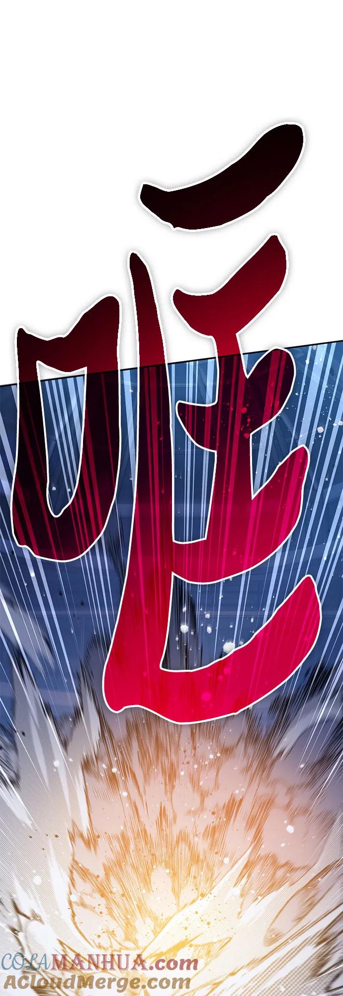 我培养的S级们 [第76话] 诺亚 (2) 第46页