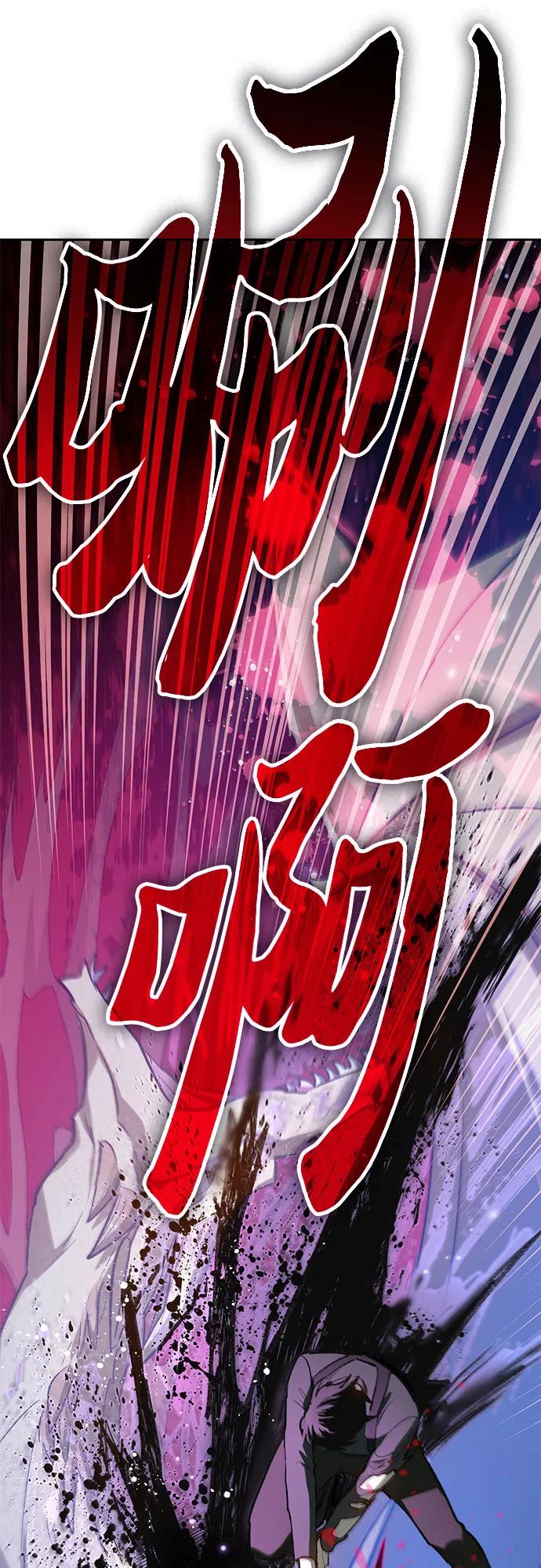 我培养的S级们 [第76话] 诺亚 (2) 第27页